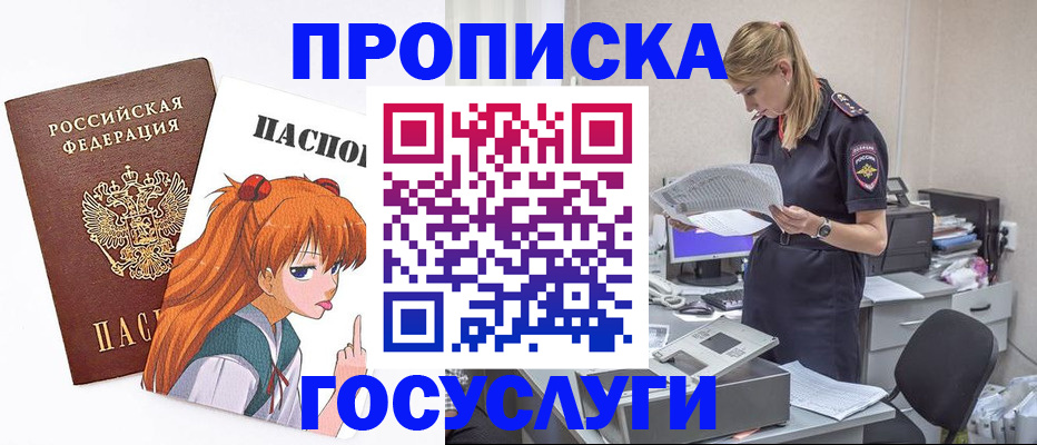 временная регистрация гарантия в Озёрске